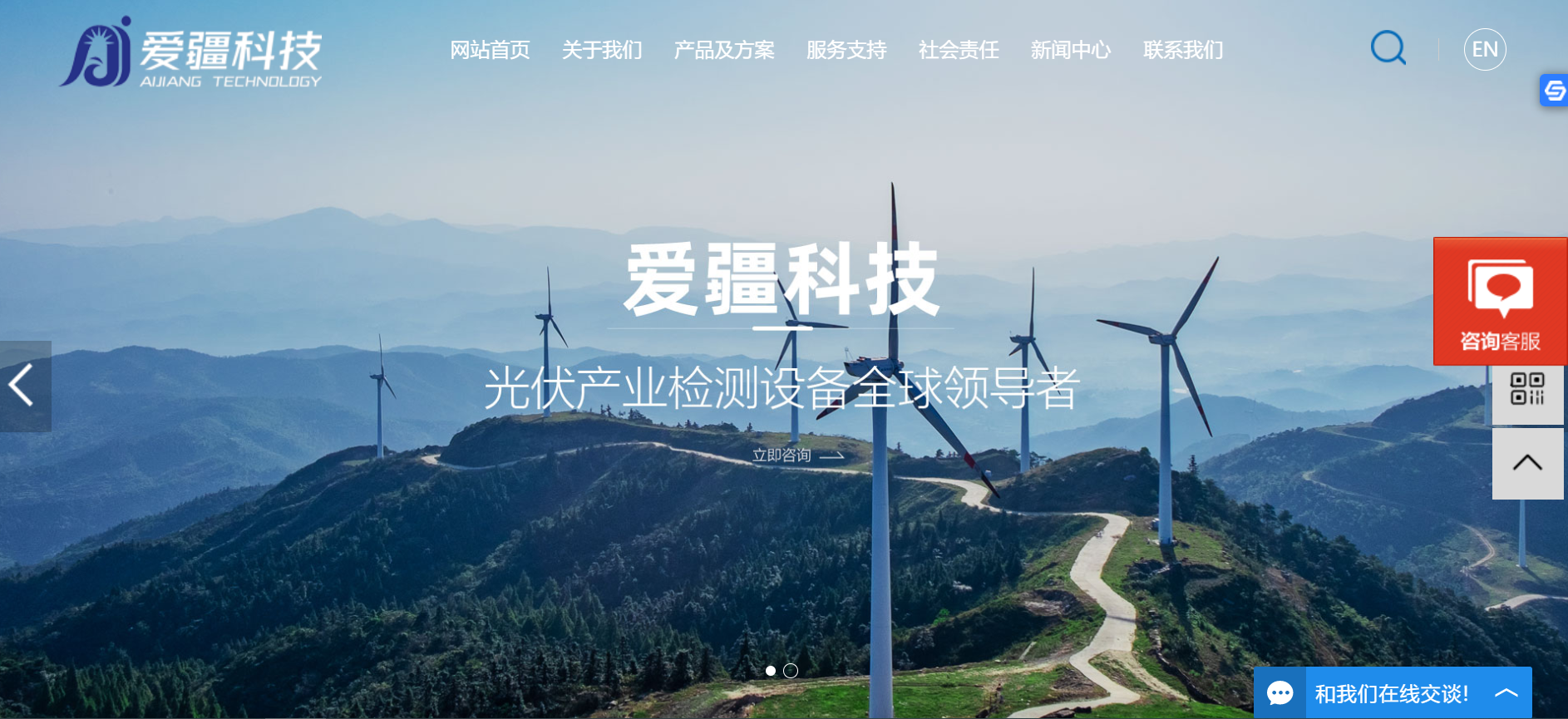 光致發(fā)光，專(zhuān)注檢測(cè) | 易暢客承建武漢愛(ài)疆科技有限公司網(wǎng)站營(yíng)銷(xiāo)全托服務(wù)！
